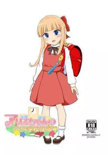Alice-chan no Dokidoki Gakkou Seikatsu