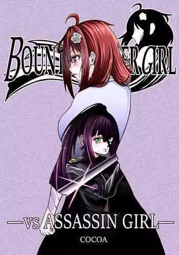 [COCOA] BOUNTY HUNTER GIRL vs ASSASSIN GIRL Ch. 5