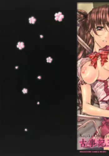 [Kojiki Ohji] Meromeron Sakuragumi