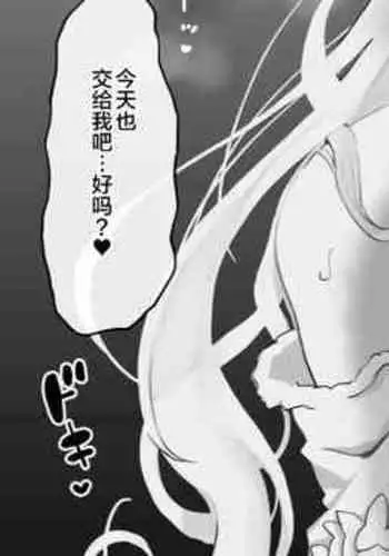 Hatsujou Shichatta Lady Avalon