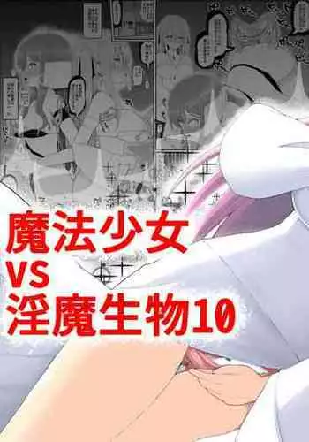 Mahou Shoujo VS Inma Seibutsu 10