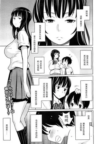 [Agata] Osoto Biyori (COMIC Megamilk 2012-03) [Chinese] [黑条汉化]