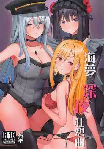 Marin no Shinya Kyousoukyoku