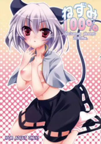 (Reitaisai 7) [hlz (Sanom)] Nezumi 100% (Touhou Project)
