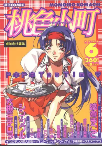 [Magazine]-MOMOIRO KOMACHI 1999-06