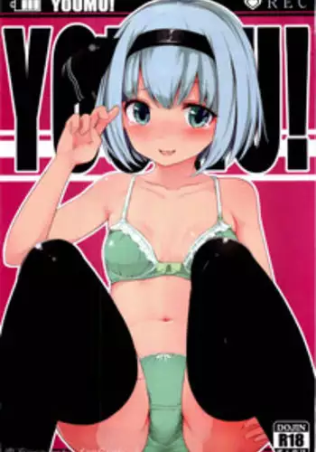 (Reitaisai 14) [Chirimen Studio (Moyashibasto)] YOUMU! (Touhou Project)