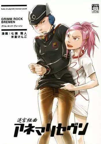 Suite of Labyrinth Anemari Seven