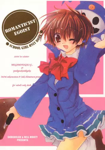[Chronolog, mill-monty] - Romanticist Egoist (shin megami tensei)