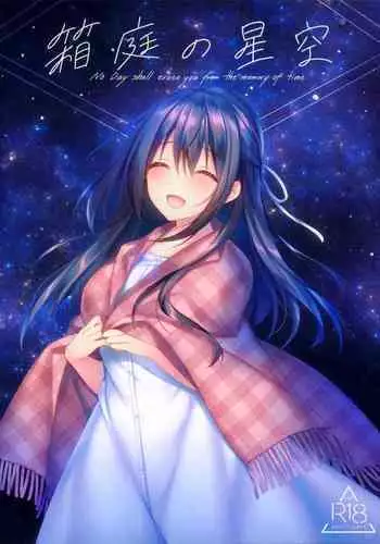 (SC2020 Summer) [Tears39 (Sorai Shinya)] Hakoniwa no Hoshizora