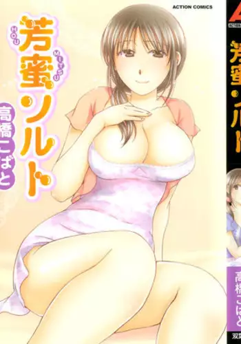 [Takahashi Kobato] Houmitsu Salt