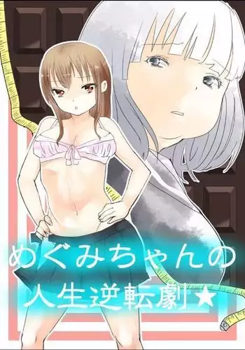 Megumi-chan no Jinsei Gyakuten Geki