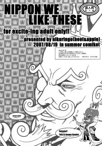 (C72) [Niku Ringo (Kakugari Kyoudai)] NIPPON WE LIKE THESE (Various)