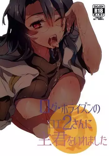 Log Horizon no Roe 2-san ni Shukun o Iremashita