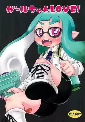 Girl-chan LOVE!