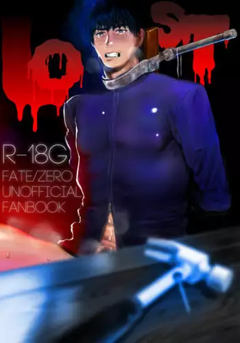 [Qcumber (久理)] Lost (Fate Zero)