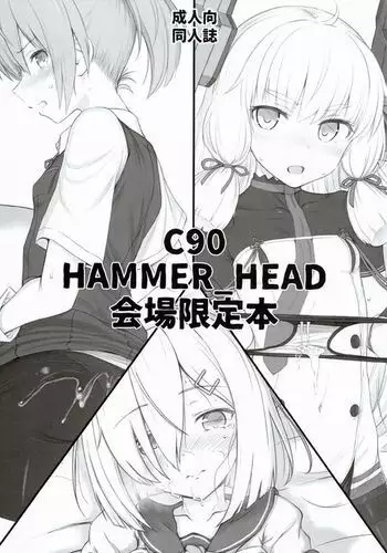 C90 HAMMER_HEAD Kaijou Genteibon