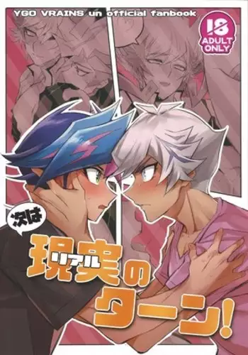 Tsugi wa genjitsu no tān!