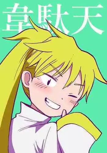 [Hironikuru] Idaten no Rin-san (Heion Sedai no Idaten-tachi)