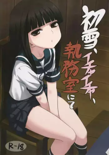 (C88) [Can Do Now! (Minarai Zouhyou)] Hatsuyuki, Ichaicha, Shitsumushitu nite (Kantai Collection -KanColle-)