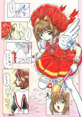 [JINJIN] unnamed CCS doujin (original language)