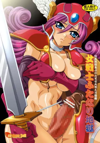 [Abalone Soft (Modaetei Imojirou)] Josenshi Futanari Jigoku (Dragon Quest III)
