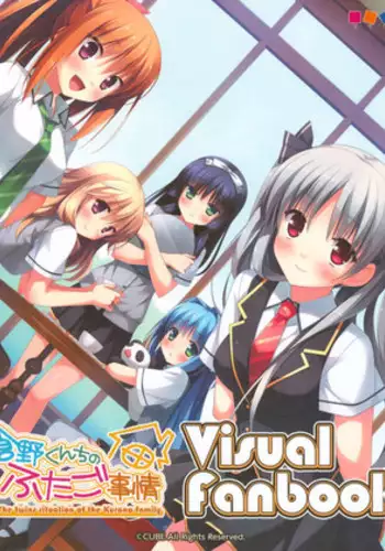 [CUBE] Kurano Kunchi no Futago Jijou Visual Fanbook