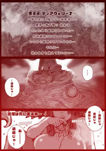 [Sengoku-kun] DIAVOLINA 〜the DEMON PRINCESS〜