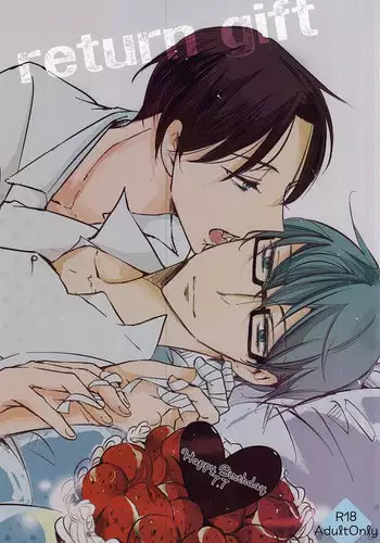 (DC RETURNS 7) [100%PURE (Kanagawa Jun)] return gift (Kuroko no Basuke)