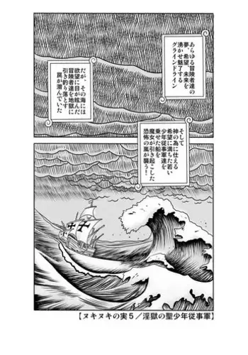 [Enemakura] "Nukinuki no Mi" no Nouryokusha 5 - Shinshou Seishounen Juujigun (One Piece)