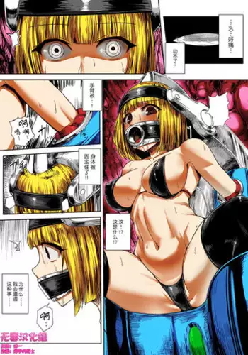 [Ishimiso] Kao ni Haritsuku Seibutsu [Chinese] [无毒汉化组]