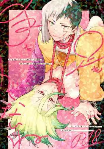 Te mo Ashi mo Denai ne