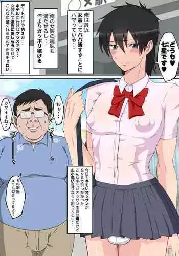 Bindachi Chikubi ga Charm Point - Iroke no aru Otokonoko tachi