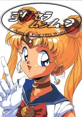 Suke Sailor Moon Moon