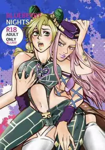 [littleE]blue berry nights](JoJo's Bizarre Adventure)