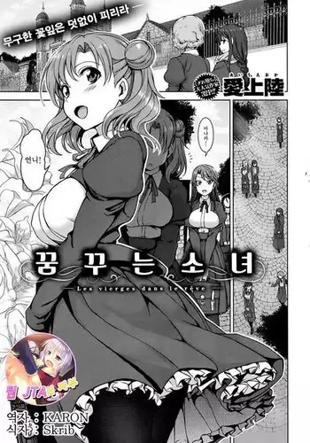 Yumemiru Otome + Hanachiru Otome + Majiwaru Otome