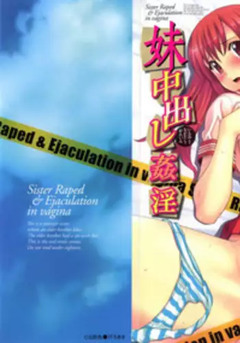 [Fujiyoshi] Imouto Nakadashi Kanin