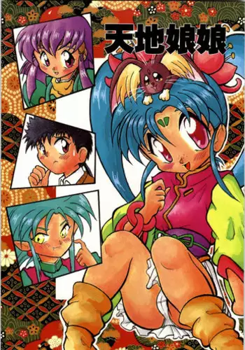 [Effecter] Tenchi Nyan Nyan (Various)