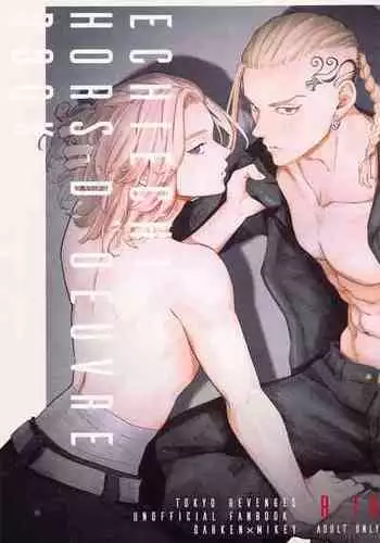 (Tokyo Revive 12) [SHELTER (yk.)] ECHI ECHI HORS－D’OEUVRE BOOK (Tokyo Revengers)