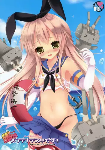 [Neko Rop (Yudzuki Hina)] Kanmusu Maintenance-chuu desu! (Kantai Collection -KanColle-) [2013-08-24]