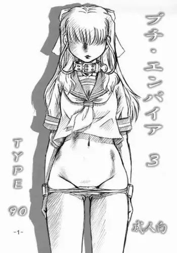 [Daihonei (TYPE.90)] Petite Empire 3 (Onegai Twins)