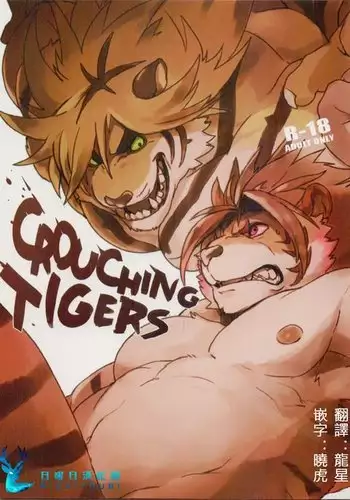 CROUCHING TIGERS