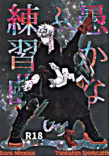 Oroka na Futari no Renshuu Kyoku | Our Foolish Etude Together