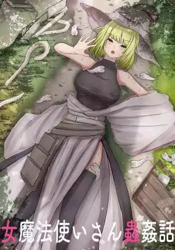 Onna Mahoutsukai-san Mushikan Hanashi