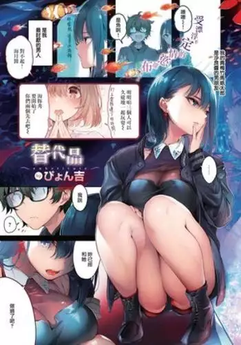 【pyon-kti】Sabusutite~yūto