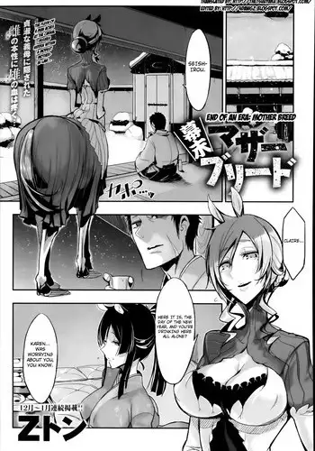 [Z-Ton] Bakumatsu Mother Breed | End of an Era: Mother Breed (COMIC Anthurium 009 2014-01) [English] [4dawgz + Thetsuuyaku]