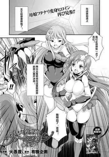 Tenkou Seiki Vermillion Sai Henshin