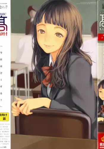 COMIC Koh Vol. 7