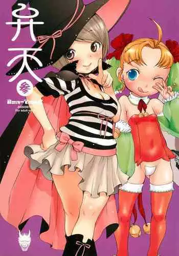 (C70) [Inuburo, Hired Girl, every evil, Mikiharu, Marumitsu (Various)] Benten San