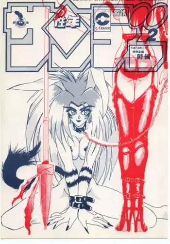 [Seigakukan (Taheebo)] Shuukan Seinen Sunday 2 (Various)