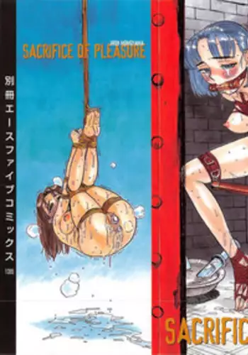 [Momoyama Jirou] Kairaku no Ikenie - Sacrifice of Pleasure [English] [desudesu + SaHa + aidenke]